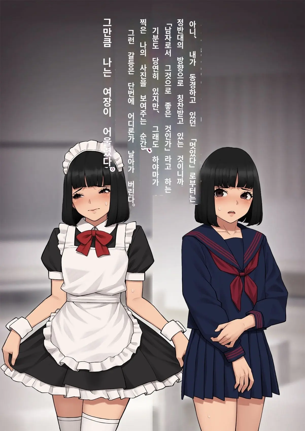 Tomo Ochi 2 ~Kekkon O Chikatta Kanojo O Netorareta Ageku Mesu Ochi Saserareta Ore No Matsuro~ | 토모오치 2 ~ 결혼을 맹세한 그녀를 빼앗긴 끝에 암컷 타락 하게 된 나의 말로~